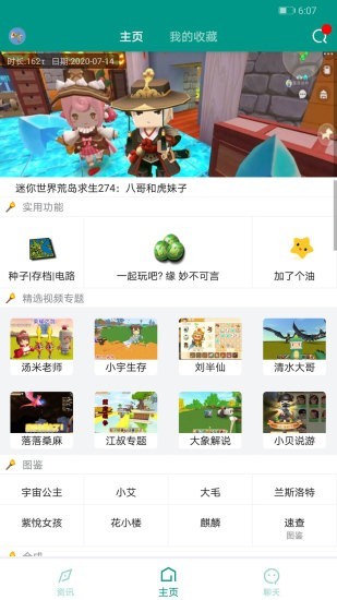迷你助手盒子2021版