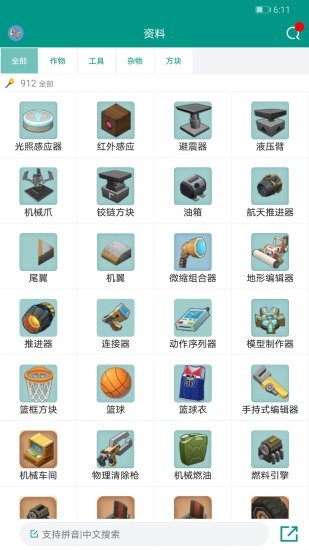 迷你助手盒子2021版