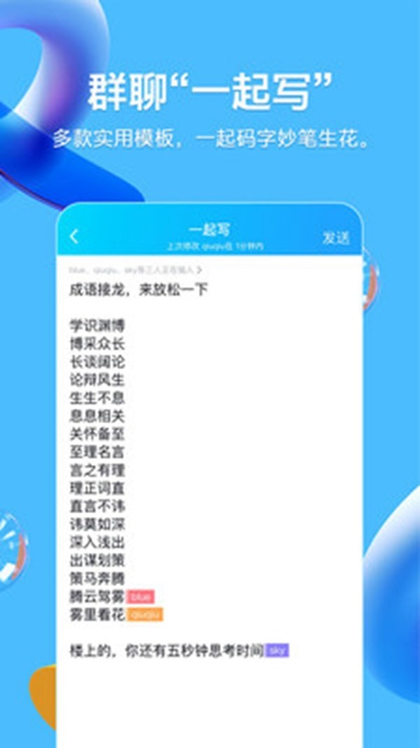 QQ儿童版