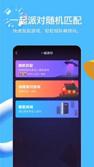 QQ儿童版