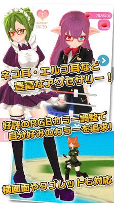 3D美少女手机