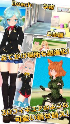 3D美少女手机