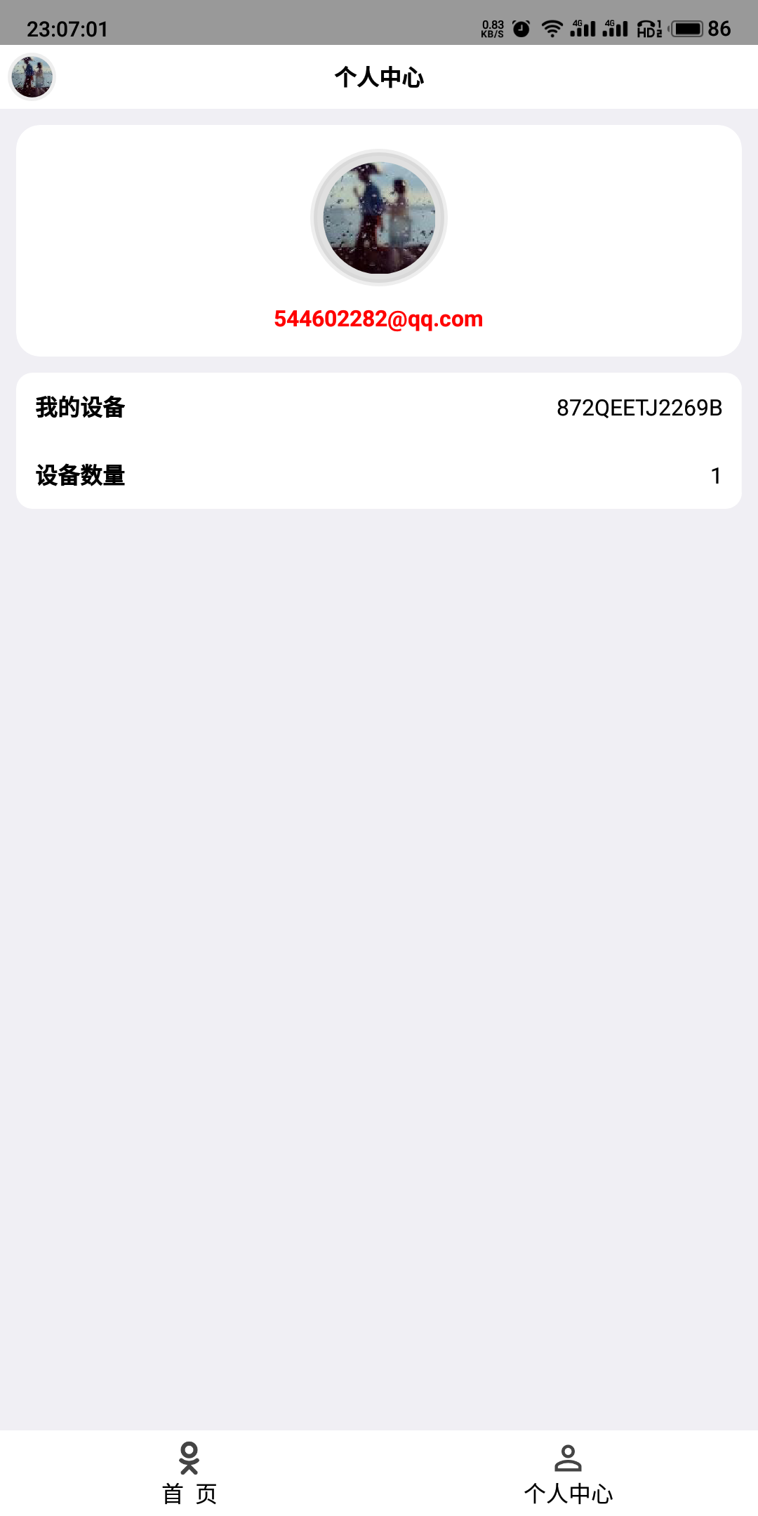 Femind调度