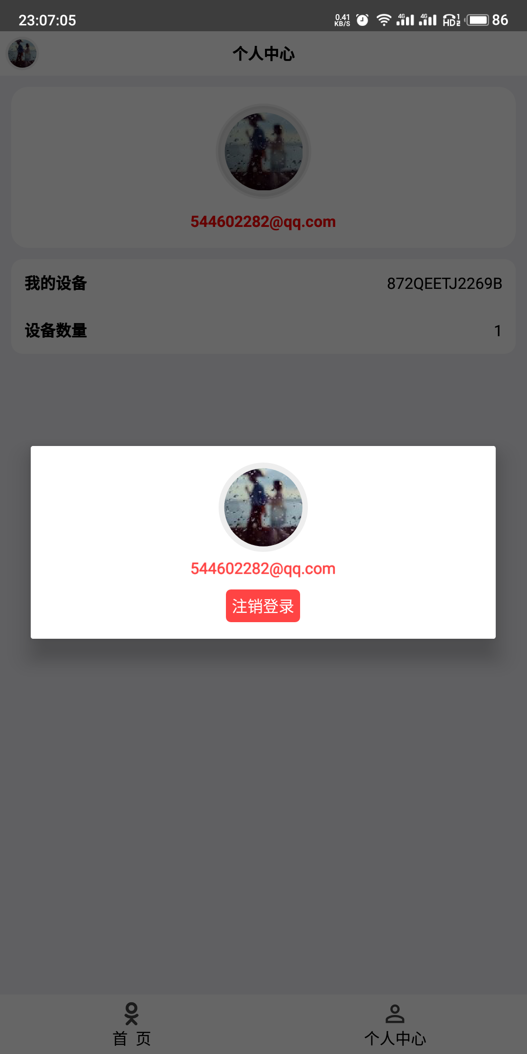 Femind调度