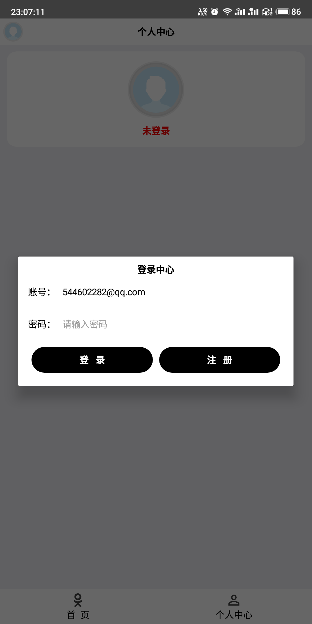 Femind调度