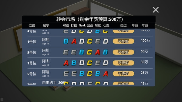 电竞经理