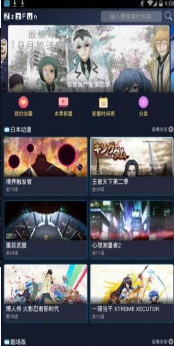 zzzfunIOS版