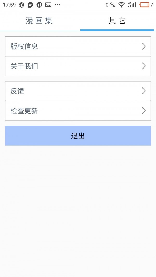 风之动漫安卓2021版
