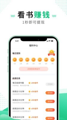 追疯免费小说ios版