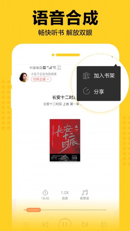 鲨鱼小说iOS版