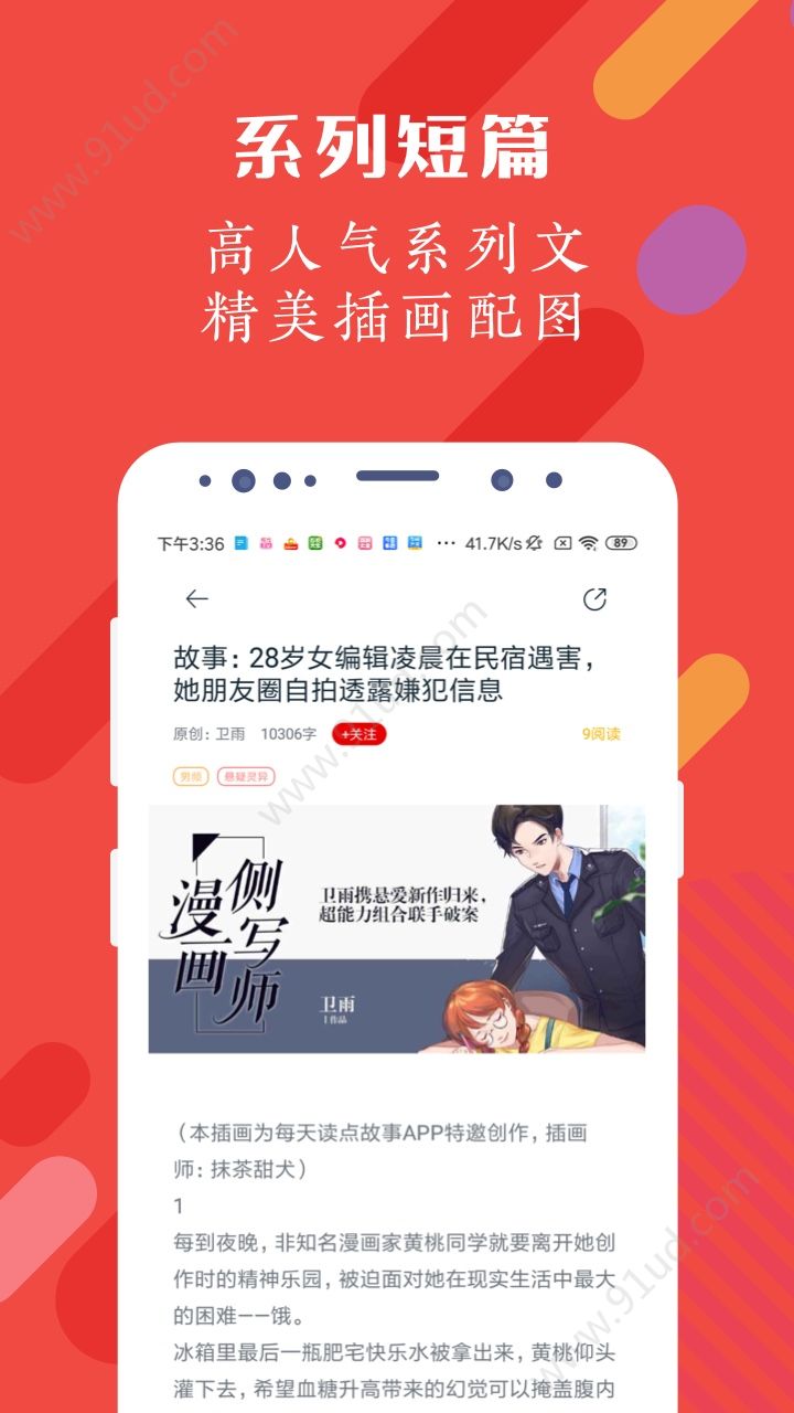 红豆阅读安卓版