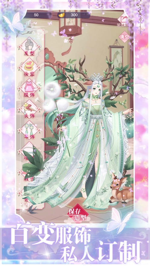 傲娇女帝