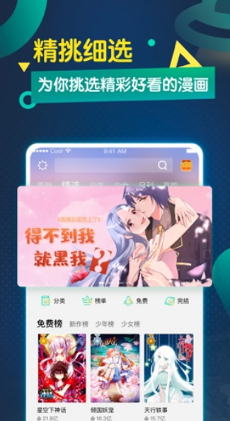 奇奇动漫app最新下载