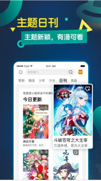 奇奇动漫app最新下载