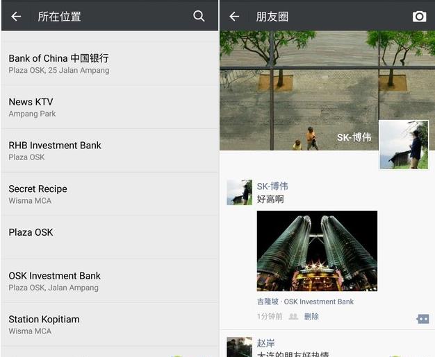 位置穿越iOS版