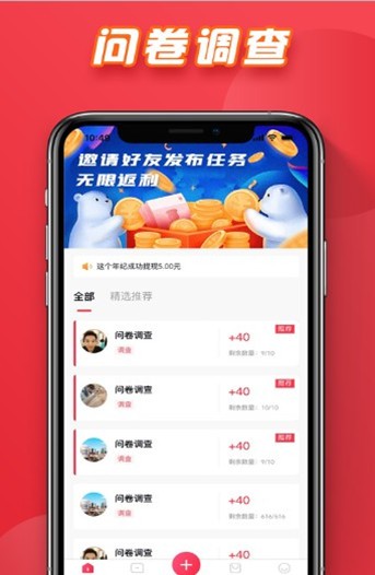 拼帮兔app
