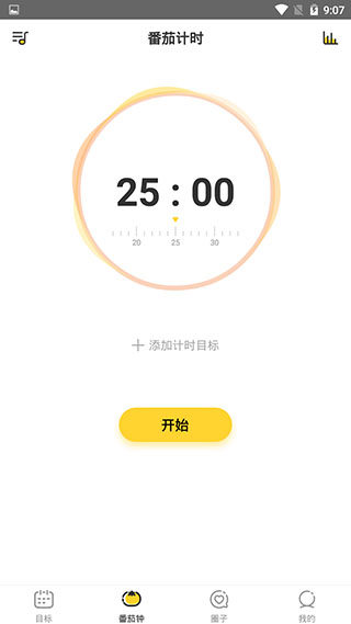小目标打卡最新版