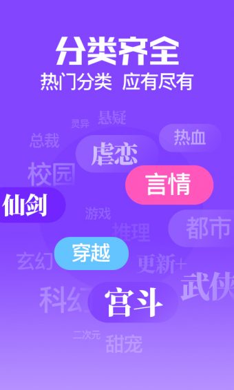 扎堆小说安卓版