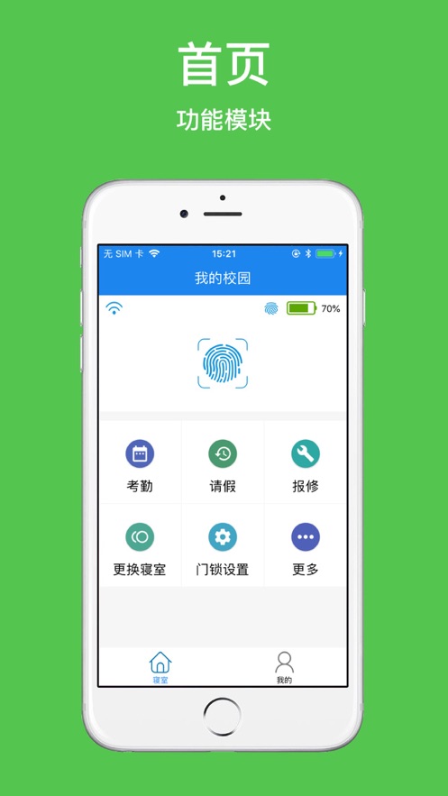 e安校园