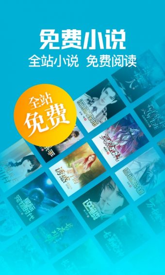 扎堆小说iOS版