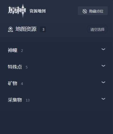 原神地图工具