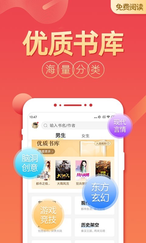 免费小说阅读免费版