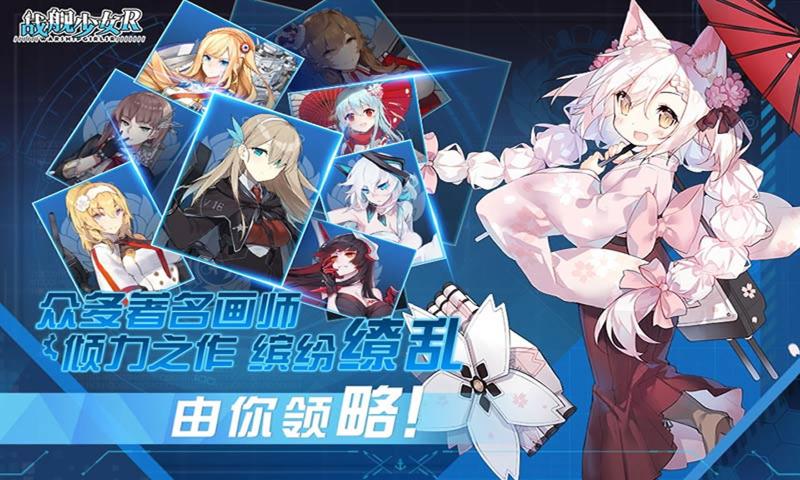 战舰少女R5.0.0反和谐版