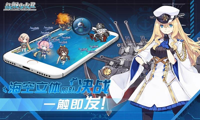 战舰少女R5.0.0反和谐版