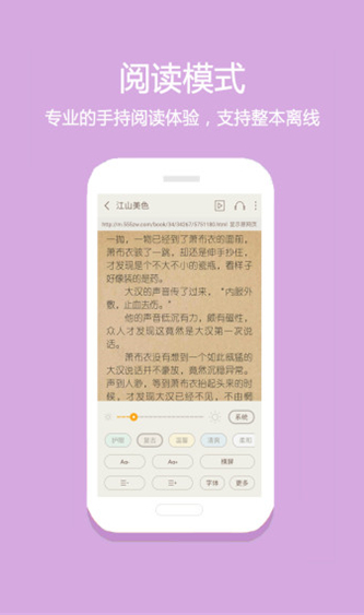 24k小说最新手机版