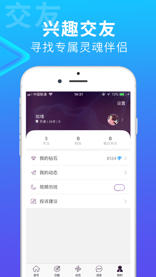 搜同官网版