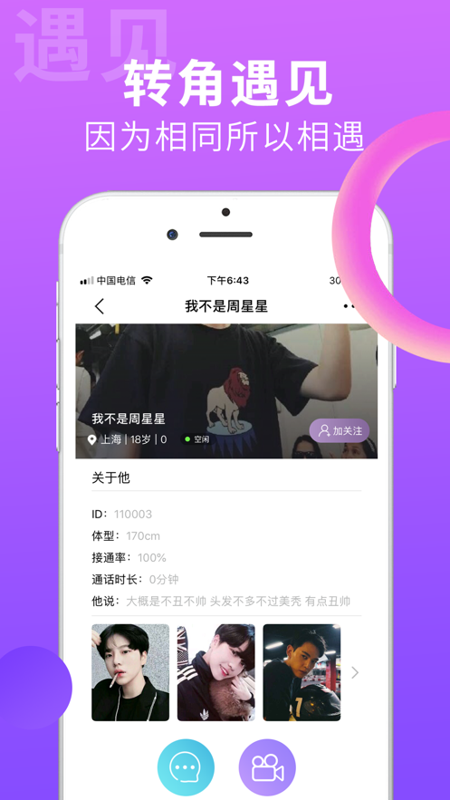搜同官网版