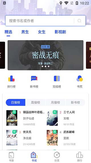品书阁安卓版