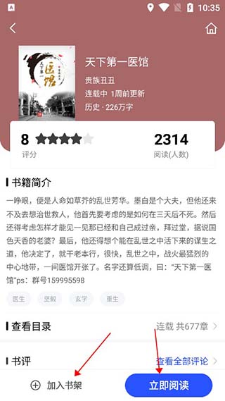品书阁最新版