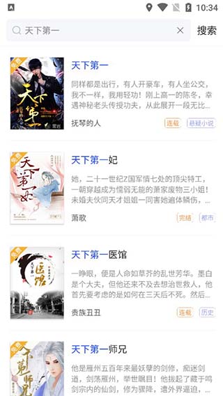 品书阁最新版