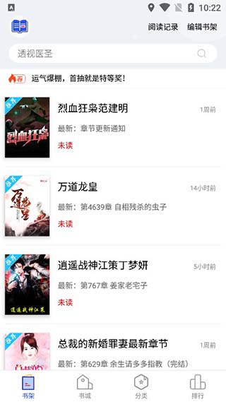 品书阁最新版