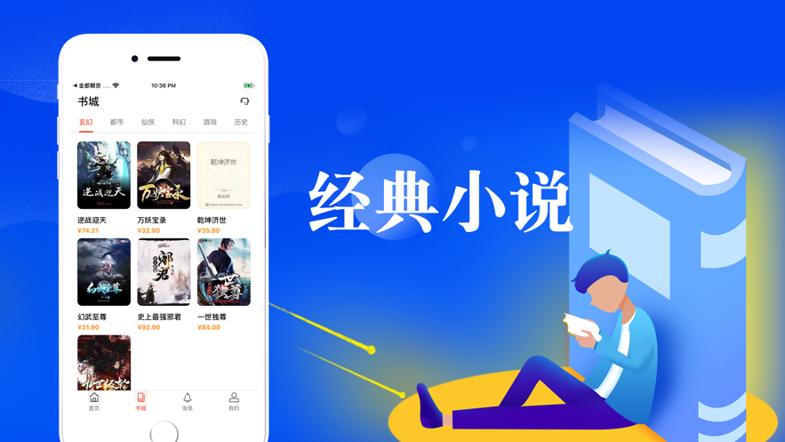 快读小说免费版