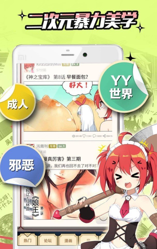 嘿嘿连载福利版