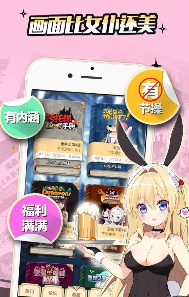 嘿嘿连载福利版