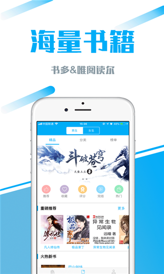 77小说iOS版