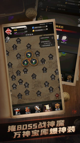 重生不朽之旅