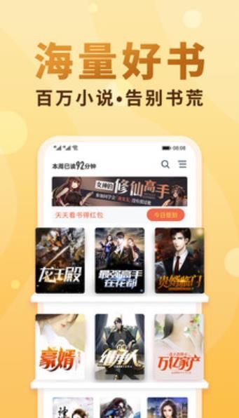 红柚小说官网版