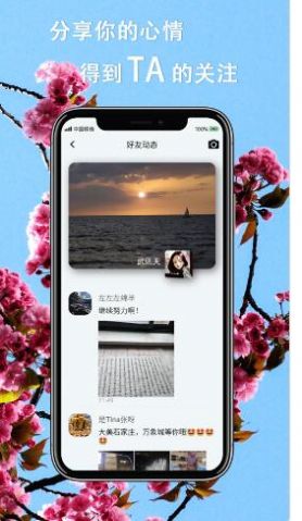 平信安卓免费版