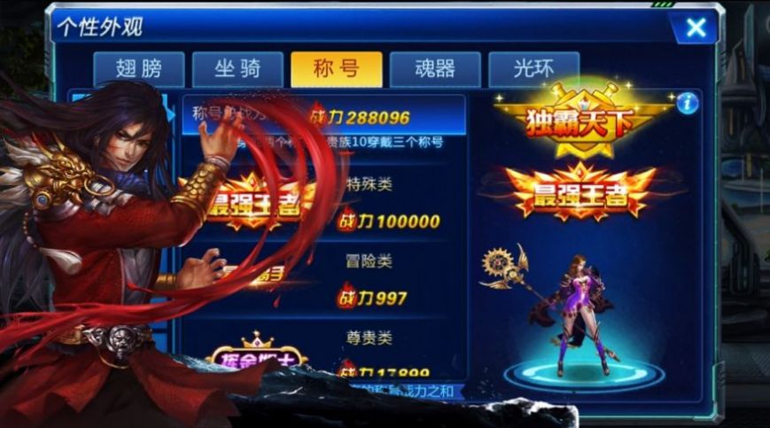 地下城传奇勇士