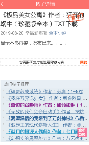 阅次元官网版