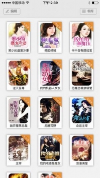 御宅屋iOS版
