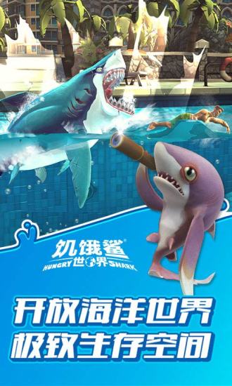 饥饿世界