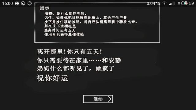 恐怖奶奶2021最新版下载