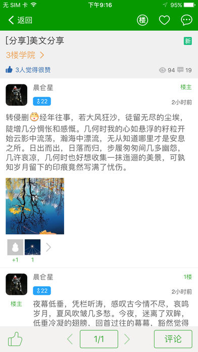 葫芦侠免费版