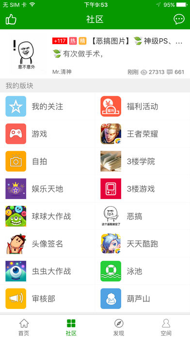 葫芦侠免费版