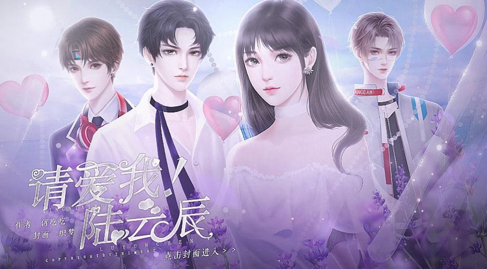 请爱我陆云辰最新版